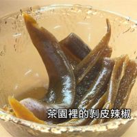 台東隱藏版伴手禮！茶油剝皮辣椒老饕激推