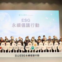 玉山銀攜手32家台灣企業　倡議ESG永續行動