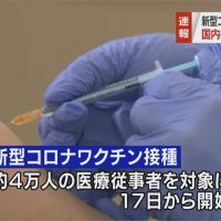 快新聞／日本疑現首起施打疫苗副作用 接種後出現蕁麻疹