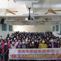臺南市家庭教育中心志工招募，開跑了!