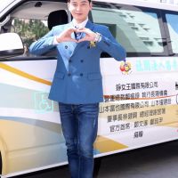 戲劇天王陳冠霖暖男代言《山本微商幸福團隊》 捐贈復康巴士
