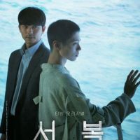 孔劉×樸寶劍主演電影「徐福」 4月15日影院-TVING同時公開