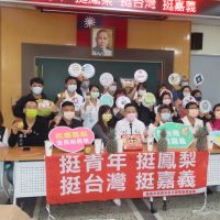 嘉義市挺青年協會　挺鳳梨幫農民