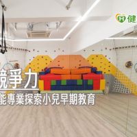 台灣知名皮鞋品牌　攜手職能治療師投入兒童成長教育市場