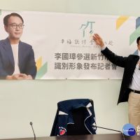 「幸福託付 全力以赴」　李國璋發佈參選新竹市長識別系統