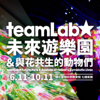 不出國也精彩!享譽國際、日本teamLab互動藝術展,今夏台北開幕