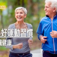 臺灣九萬人正在洗腎！　日常運動維持健康