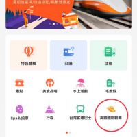 KLOOK開賣全新台灣高鐵「國旅聯票」樂園、文創、生態 超過數十種旅遊體驗供選擇