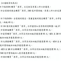 茶飲品牌「原萃」再添生力軍　日式焙茶佐餐美味、冷萃蜜香紅茶果蜜甘甜