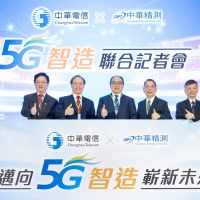 中華電信x中華精測　整合集團資源實現5G智慧製造落地