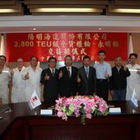 台船公司2,800 TEU級全貨櫃輪「永明輪」今4/1日交船簽署