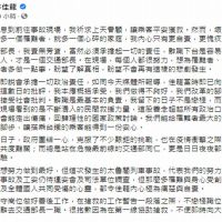 林佳龍臉書宣布請辭  強調會全搶善後配合調查
