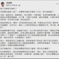 邱淑媞批賑災專戶「發災難財」 范世平:國民黨不開除?