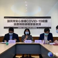 讓民眾安心接種Covid19疫苗　民團呼籲政府應負接種受害救濟責任