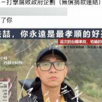 消防特訓學員黃法喆罹難 妹妹呼籲:沒有接受捐款