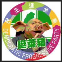 藍營諷民進黨黨徽台灣圖形應改成萊豬 才是實至名歸「雙標萊豬黨」
