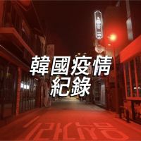 台灣防疫厲害到「不正常」　韓網紅拍片狂讚