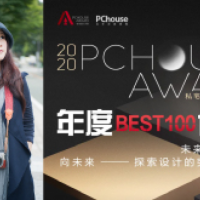 【澄境設計】2020 PChouse Award私宅設計大獎 鄭抿丹1%機率奪得年度BEST100
