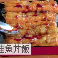 蒲燒「鮭」魚飯！日本大廚2關鍵成神美味