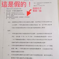 快新聞／網傳「台灣引進福島核汙水」 總統府：不折不扣的假訊息