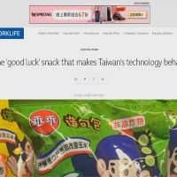 台灣都市傳說放「乖乖」 BBC報導「鎮機神物」