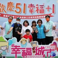 歡慶51　嘉義市舉辦勞工日系列活動