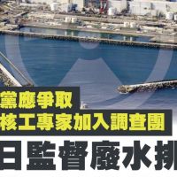 民眾黨批謝長廷將核電廠冷卻水與核災污染含氚廢水類比 國人難接受