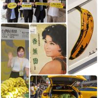 『台灣好蕉情 Go Bananas！』特展香蕉苗免費讓你帶回家 一起高喊Go Bananas!