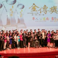 中華工商經貿科技發展協會正式宣告。第四屆「華人公益節」起跑