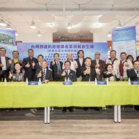 「台灣智能健康防疫產業發展聯盟」成立 全力發展智能健康防疫產業