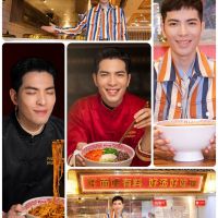 老蕭餐飲新品牌『傅麵麵』成都首店盛大開幕 『署茗』海外首店新加坡拓點
