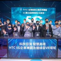 高市府與HTC聯手再下一城 打造台灣首座開放民眾體驗5G獨立專網場域
