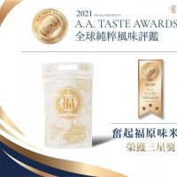 全球純粹風味評鑑　奮起福米餅榮獲國際三星大獎