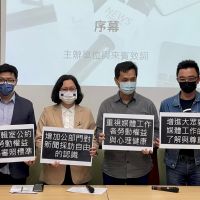 台灣新聞記者工作壓力大 記協盼建立守望記者權利機制