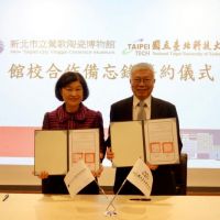 陶博館首度與大學締結合作　北科大助攻台灣陶藝邁向國際
