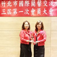 溫馨關愛、蘭馨常在　黃鳳珠接任竹北市國際蘭馨交流協會第3屆會長