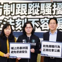 跟蹤騷擾防制法／台灣每年逾3萬人被跟騷 民眾黨立委籲速立法