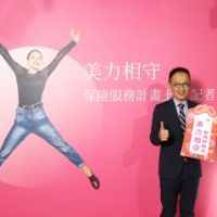 南山人壽推出女性專屬「美力相守」癌症新商品服務