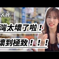 台灣對孕婦超友善　中配笑：是想騙我生第2胎？