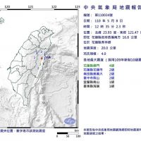 快新聞／今天第3震！ 花蓮秀林鄉規模4.0地震 最大震度4級