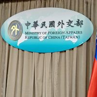 英旅遊綠色清單未納台灣 外交部：爭取未來儘快納入