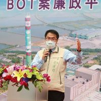 全臺第一個焚化爐新建工程廉政平臺在臺南啟動