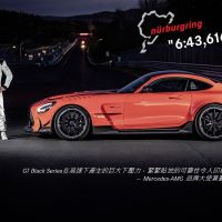 紐柏林最速量產車之王 Mercedes-AMG GT Black Series 限量引進台灣
