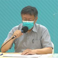 快新聞／台北市疫情持續升溫　柯文哲宣布進入防疫「準第三階段」