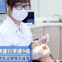 國人牙周病盛行率達9成 醫推牙周支持性治療降低復發