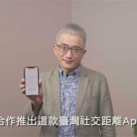 本土疫情延燒 "台灣社交距離App"逾80萬人次下載