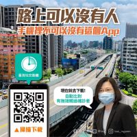 快新聞／蔡英文：感謝雙北民眾、推薦載臺灣社交距離App