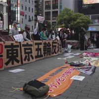 東京出現抗議人潮 破80%日本民眾反東奧