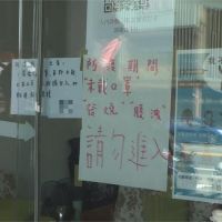 員工上班不戴口罩 老闆生氣要開除
