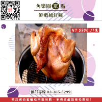 【桃園八德】休閒農場 | 豪華單點食材 | 角樂園農場
